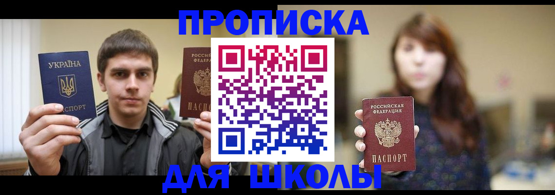 временная регистрация надежно в Алейске